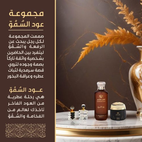 Oud Al-Samou 1